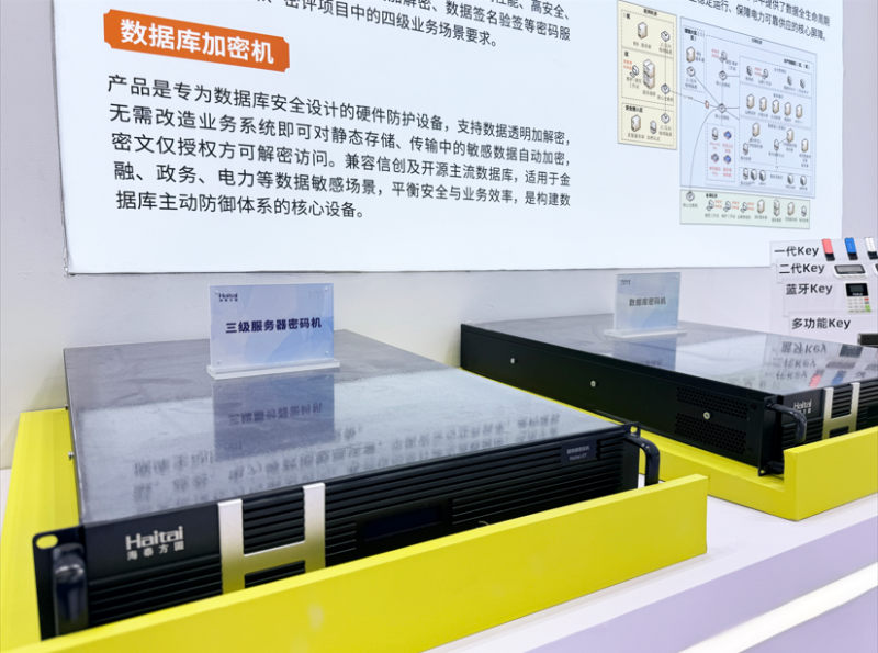 核聚湾区 能动世界 海泰方圆二十年密码能力，筑牢核能关基与数据安全新防线